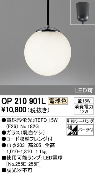 ODELIC ǥå ڥȥ饤 OP210901L ᥤ̿