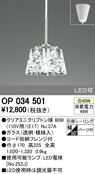ODELIC ǥå ڥȥ饤 OP034501 ᥤ̿