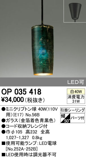ODELIC ǥå ڥȥ饤 OP035418 ᥤ̿