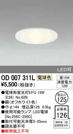 ODELIC ǥå 饤 OD007311L ᥤ̿
