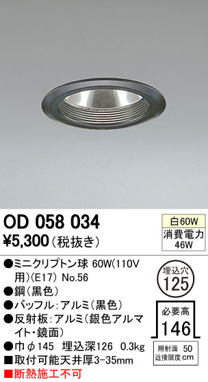 ODELIC ǥå 饤 OD058034 ᥤ̿