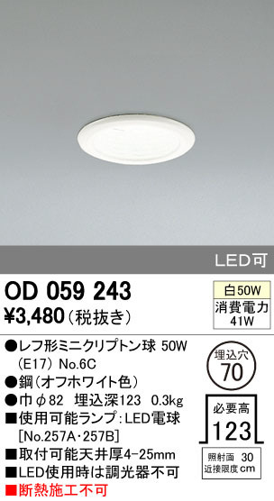 ODELIC ǥå 饤 OD059243 ᥤ̿
