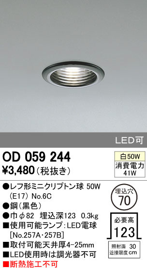 ODELIC ǥå 饤 OD059244 ᥤ̿