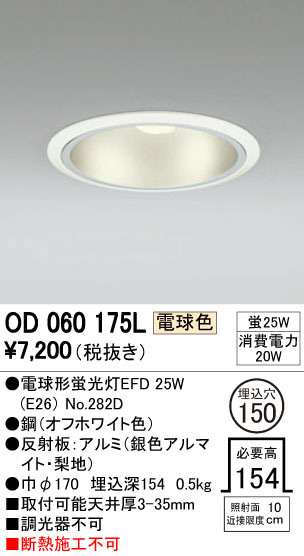 ODELIC ǥå 饤 OD060175L ᥤ̿