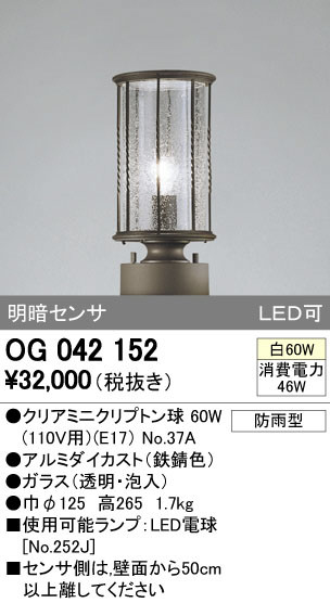 ODELIC ǥå ƥꥢ饤 OG042152 ᥤ̿