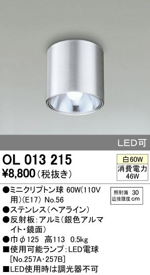 ODELIC ǥå 󥰥饤 OL013215 ᥤ̿