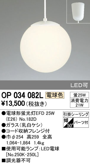 ODELIC ǥå ڥȥ饤 OP034082L ᥤ̿