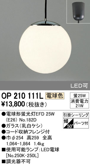 ODELIC ǥå ڥȥ饤 OP210111L ᥤ̿