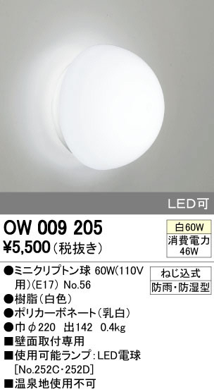 ODELIC ǥå ƥꥢ饤 OW009205 ᥤ̿