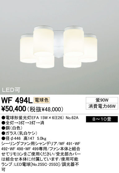 ODELIC ǥå 󥰥ե F494L