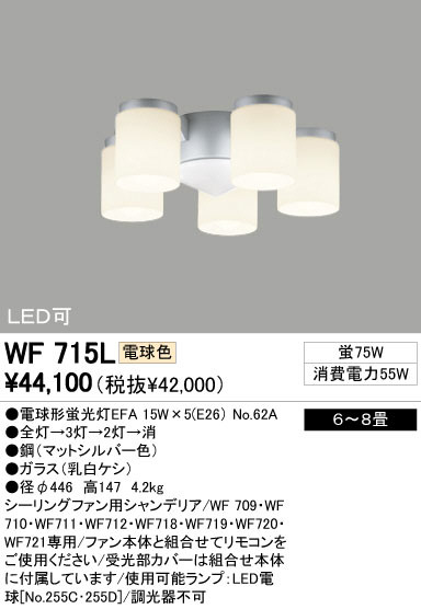 ODELIC ǥå 󥰥ե F715L