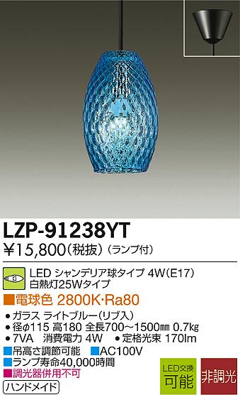 DAIKO ŵ LEDڥ LZP-91238YT ᥤ̿