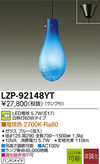 DAIKO ŵ LEDڥ LZP-92148YT ᥤ̿