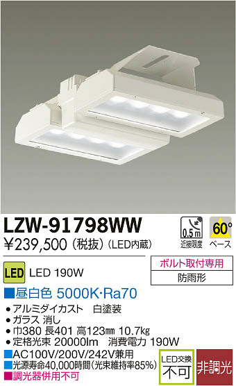 ʼ̿DAIKO ŵ LEDȥɥݥåȥ饤 LZW-91798WW