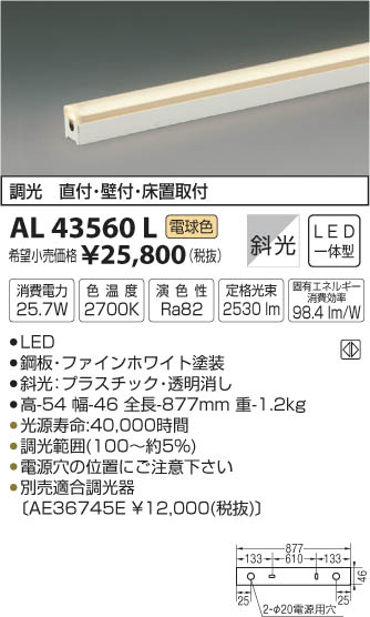߾ KOIZUMI ܾ LEDŵ忧 AL43560L ᥤ̿