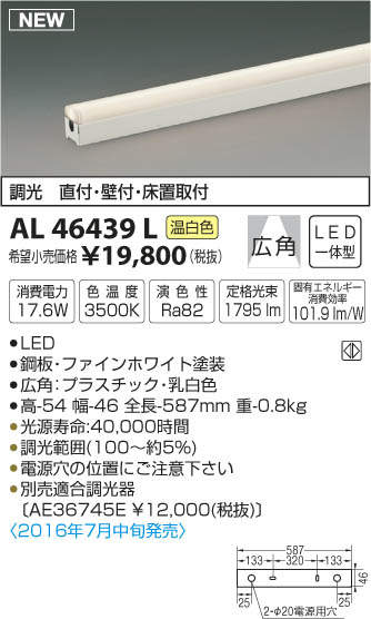 ߾ KOIZUMI LEDܾ AL46439L ᥤ̿