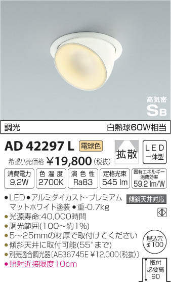 ߾ KOIZUMI ⵤ̩˥С饤 AD42297L ᥤ̿