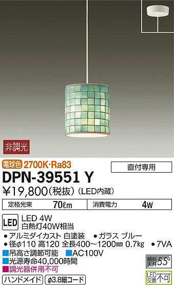 ʼ̿ | DAIKO ŵ ڥ DPN-39551Y | ̿䡦ƥꥢΡڥ饤ȥ