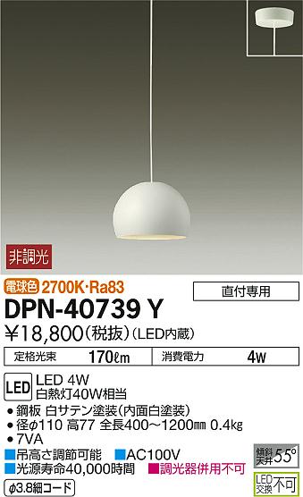 ʼ̿ | DAIKO ŵ ڥ DPN-40739Y | ̿䡦ƥꥢΡڥ饤ȥ