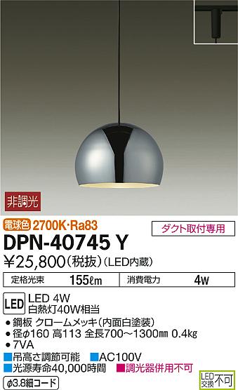 ʼ̿ | DAIKO ŵ ڥ DPN-40745Y | ̿䡦ƥꥢΡڥ饤ȥ