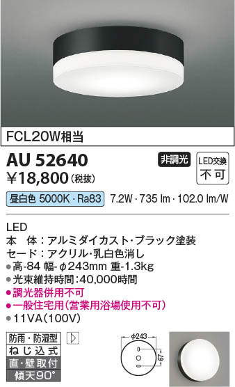 β | Koizumi ߾ ɱɼ AU52640