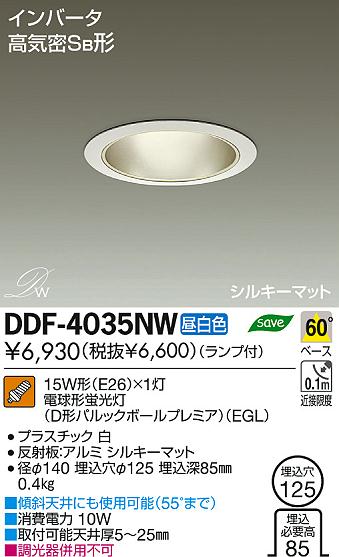 DAIKO ŵ 饤 DDF-4035NW ʼ̿