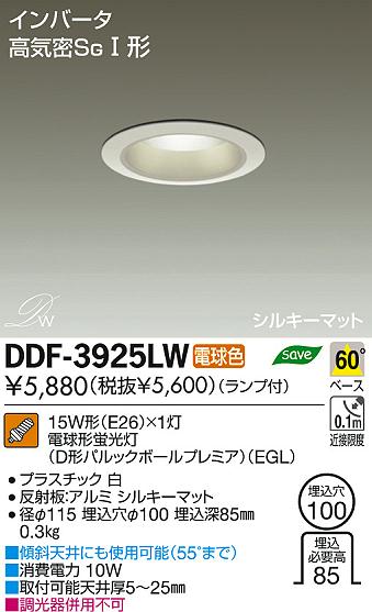 DAIKO ŵ 饤 DDF-3925LW ʼ̿