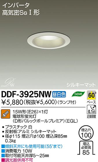 DAIKO ŵ 饤 DDF-3925NW ʼ̿