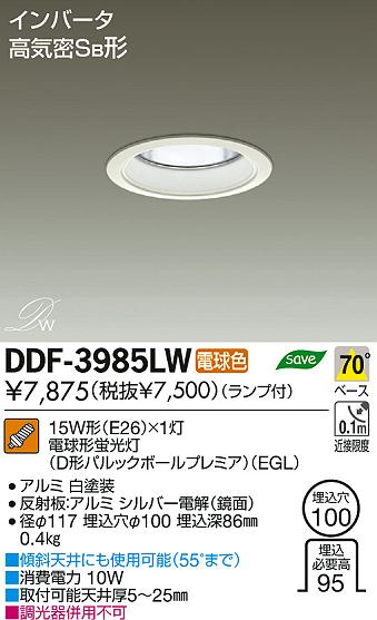 DAIKO ŵ 饤 DDF-3985LW ʼ̿