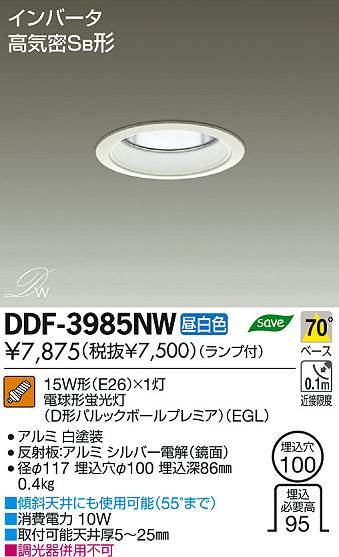 DAIKO ŵ 饤 DDF-3985NW ʼ̿