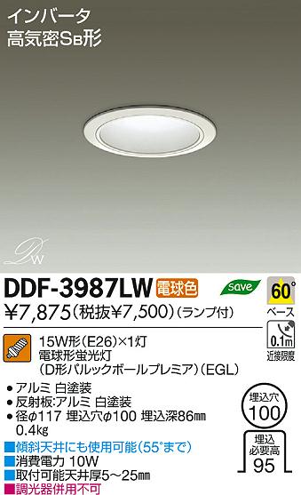 DAIKO ŵ 饤 DDF-3987LW ʼ̿