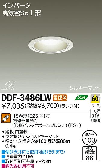 DAIKO ŵ 饤 DDF-3486LW ʼ̿