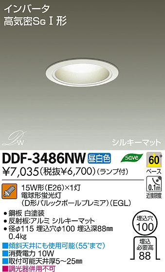 DAIKO ŵ 饤 DDF-3486NW ʼ̿