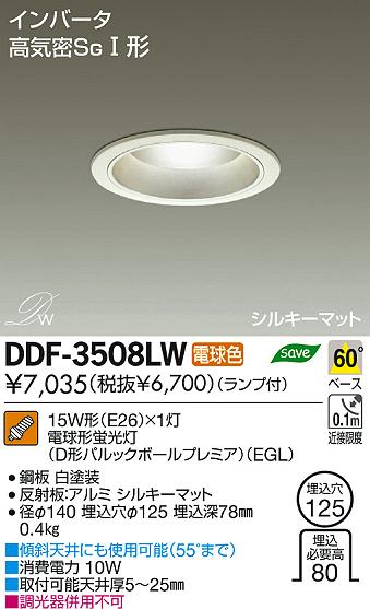 DAIKO ŵ 饤 DDF-3508LW ʼ̿