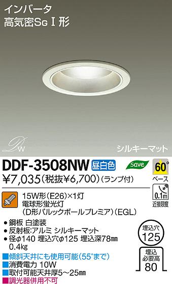 DAIKO ŵ 饤 DDF-3508NW ʼ̿