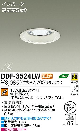 DAIKO ŵ 饤 DDF-3524LW ʼ̿