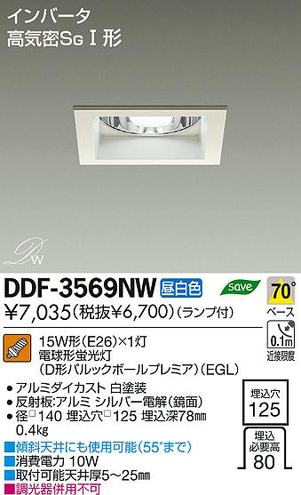 DAIKO ŵ 饤 DDF-3569NW ʼ̿