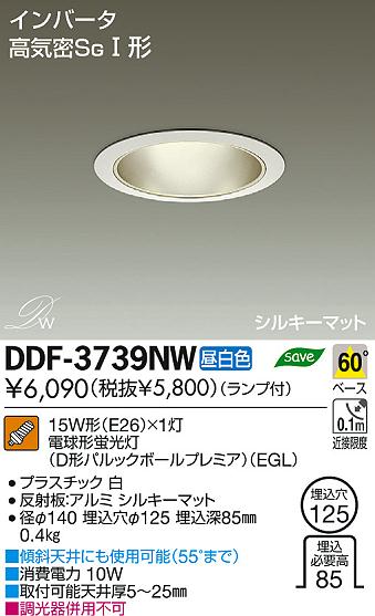 DAIKO ŵ 饤 DDF-3739NW ʼ̿