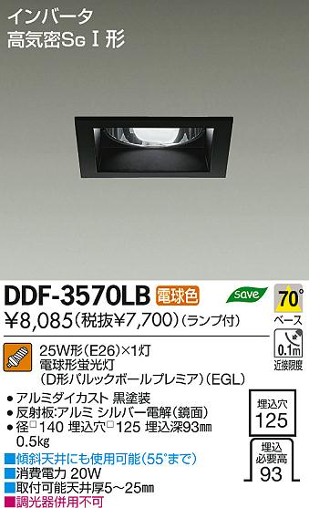 DAIKO ŵ 饤 DDF-3570LB ʼ̿