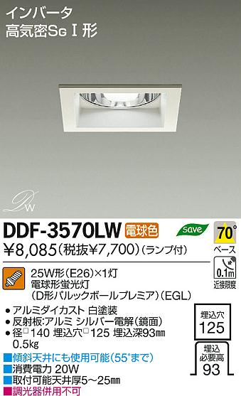 DAIKO ŵ 饤 DDF-3570LW ʼ̿