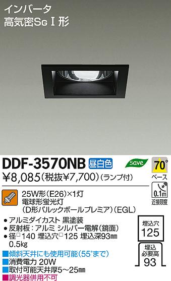 DAIKO ŵ 饤 DDF-3570NB ʼ̿