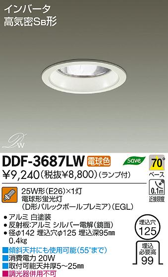 DAIKO ŵ 饤 DDF-3687LW ʼ̿