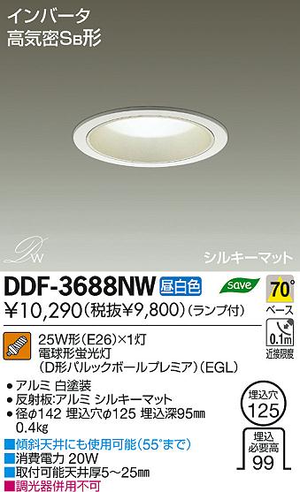DAIKO ŵ 饤 DDF-3688NW ʼ̿