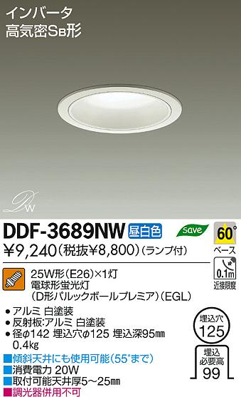 DAIKO ŵ 饤 DDF-3689NW ʼ̿