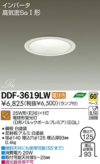 DAIKO ŵ 饤 DDF-3619LW ʼ̿
