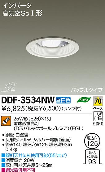 DAIKO ŵ 饤 DDF-3534NW ʼ̿