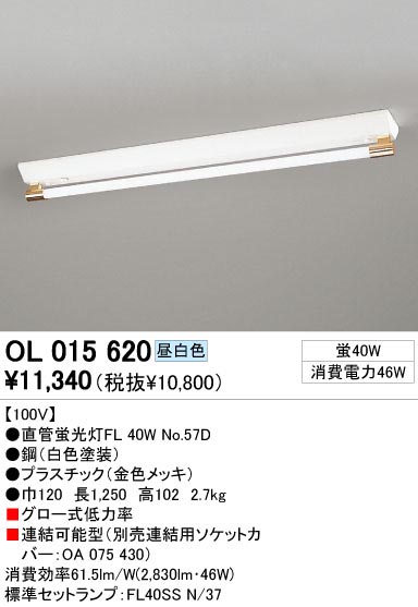 ODELIC ǥå OL015620 OL015620 ١饤 ָ ľɷָFL  ¾ Ź޻߾ ١饤