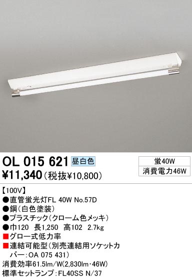 ODELIC ǥå OL015621 OL015621 ١饤 ָ ľɷָFL  ¾ Ź޻߾ ١饤