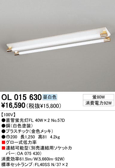 ODELIC ǥå OL015630 OL015630 ١饤 ָ ľɷָFL  ¾ Ź޻߾ ١饤
