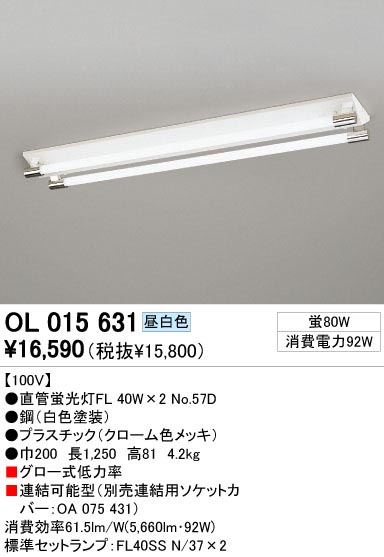 ODELIC ǥå OL015631 OL015631 ١饤 ָ ľɷָFL  ¾ Ź޻߾ ١饤